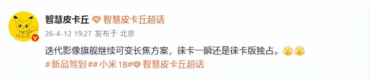 不裁切、不跳變！小米18Ultra連續光變長焦再升級