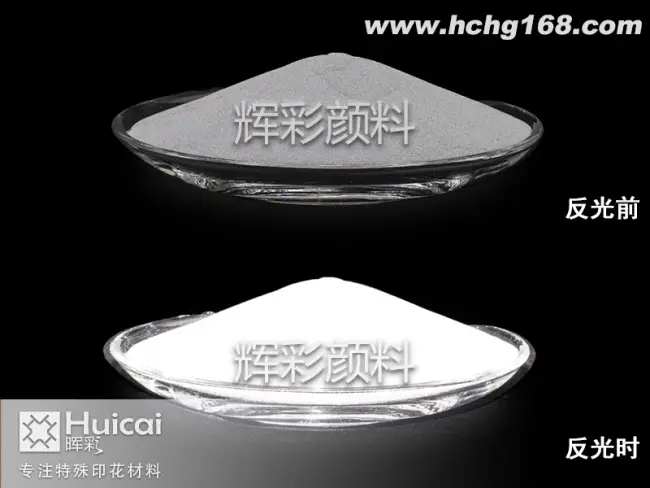 2026年反光粉深度測(cè)評(píng)：如何為你的生產(chǎn)場(chǎng)景匹配最佳方案？